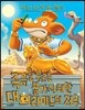 죽음을 부르는 불가사의한 대피라미드의 저주
