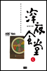 심야식당 06