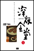 심야식당 05