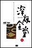 심야식당 04