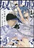 奴隷姬と過ごす日日~蒼の姬と召喚英雄~