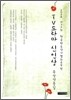 2008 TV 드라마 신인상 수상작품집