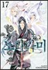 노라가미 17