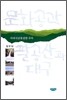 문화공간 팔공산과 대구
