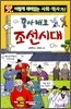 좋아해요 조선시대