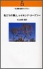 私たちの隣人,レイモンド.カ-ヴァ-