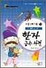 한자 급수 사전