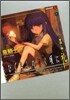 ひぐらしのなく頃に禮 賽殺し編