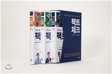 팩트체크 박스 세트