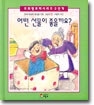 어떤 선물이 좋을까요?