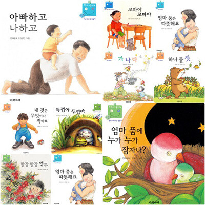 우리 아기 놀이책 10~18권 세트 (전9권) - 아빠하고나하고.가나다.두껍아두껍아