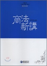 상법신강