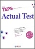 It's TEPS Actual Test 실전2