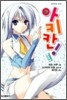 아키칸 3