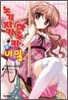노기자카 하루카의 비밀 8