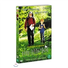 버터플라이