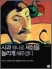 사과 하나로 세상을 놀라게 해주겠다