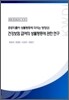 건강보험 급여의 성불평등에 관한 연구