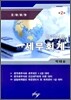 2009 알기쉬운 세무회계
