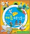 황봉연의 폐품 재활용으로 만들기