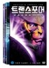 트랜스포머 비스트머신 시즌 2