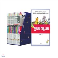 먼나라 이웃나라 12권 + 가로세로 세계사 3권