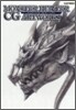 モンスタ-ハンタ-CGア-トワ-クス
