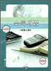 소득세법