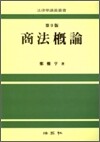 상법개론