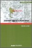 2008 태국 진출기업 노무관리 안내서