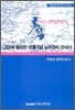 2008 필리핀 진출기업 노무관리 안내서