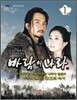 바람의 나라 1