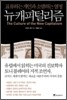 뉴캐피털리즘