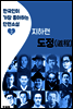 도정(道程)