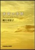 未來の手紙