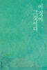 이것이 그것이다