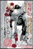각시는 귀공녀 16