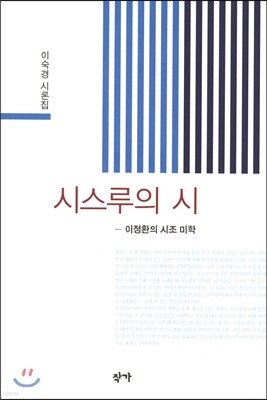 시스루의 시