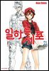 [연재] 일하는 세포 19화