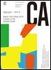 디자인 매거진 CA 2016년 10월호