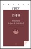 한국문인의 유산遺産과 가족 이야기