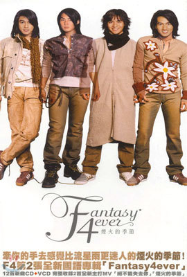 F4 2집 - Fantasy 4Ever