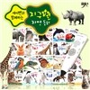 지구별자연동화 (보드북20권) | 세이펜활용가능 | 영유아첫자연동화 | 실사자연관찰 | 다양한동물이야기 | 세이펜자연동화 | 돌잡이자연관찰 | 생생한동물사진