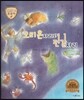 트로이 그리스로마신화 23 오리온자리와 전갈자리 (밤하늘의 별자리 이야기)