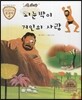 트로이 그리스로마신화 31 외눈박이 거인의 사랑 (슬프고 아름다운 사랑 이야기)