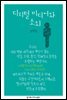 디지털 미디어와 소외