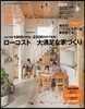 はじめての家づくり  29