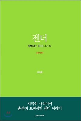 젠더