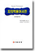 치의학 용어사전