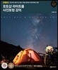 포토샵 라이트룸 사진보정 강의